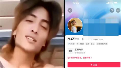 怒江百万网红蔡金发|怒江百万网红蔡金发账号涉黄被封，知情人：属地已约谈批评教。